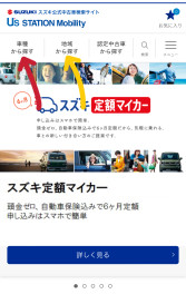 スズキモビリティってなに！？